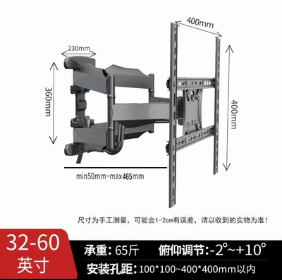32-60寸伸缩电视挂架 P5